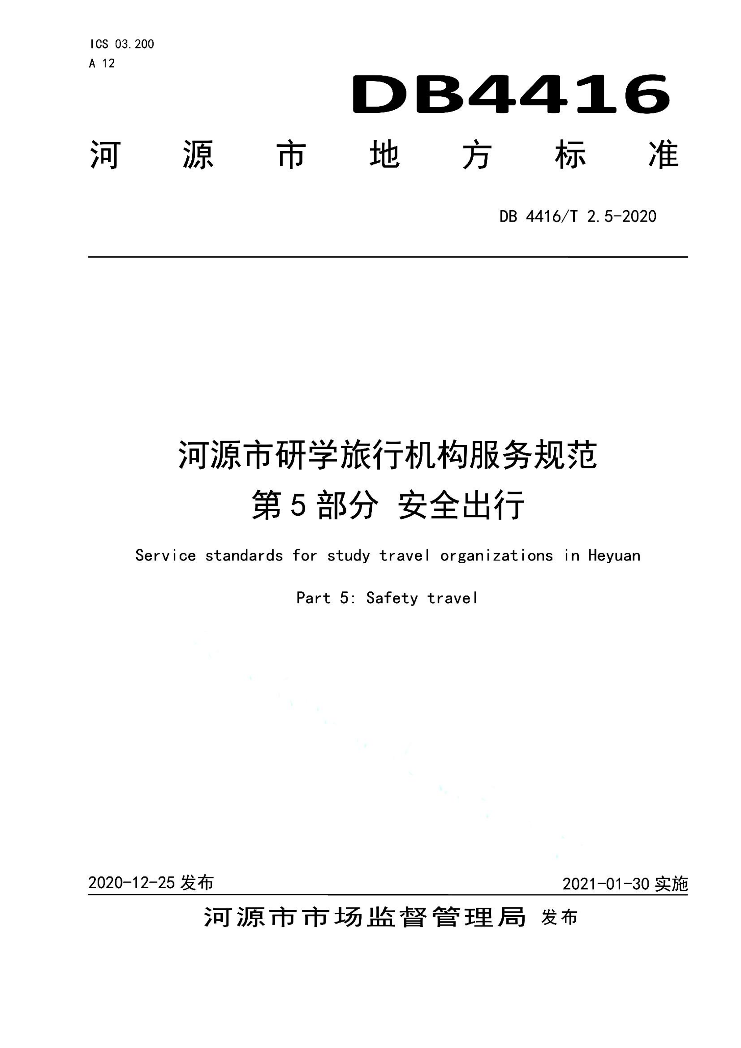 资源详情图